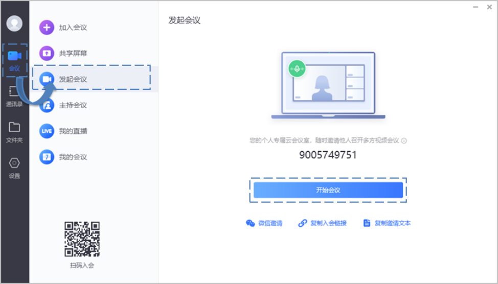 小魚(yú)易連電腦版