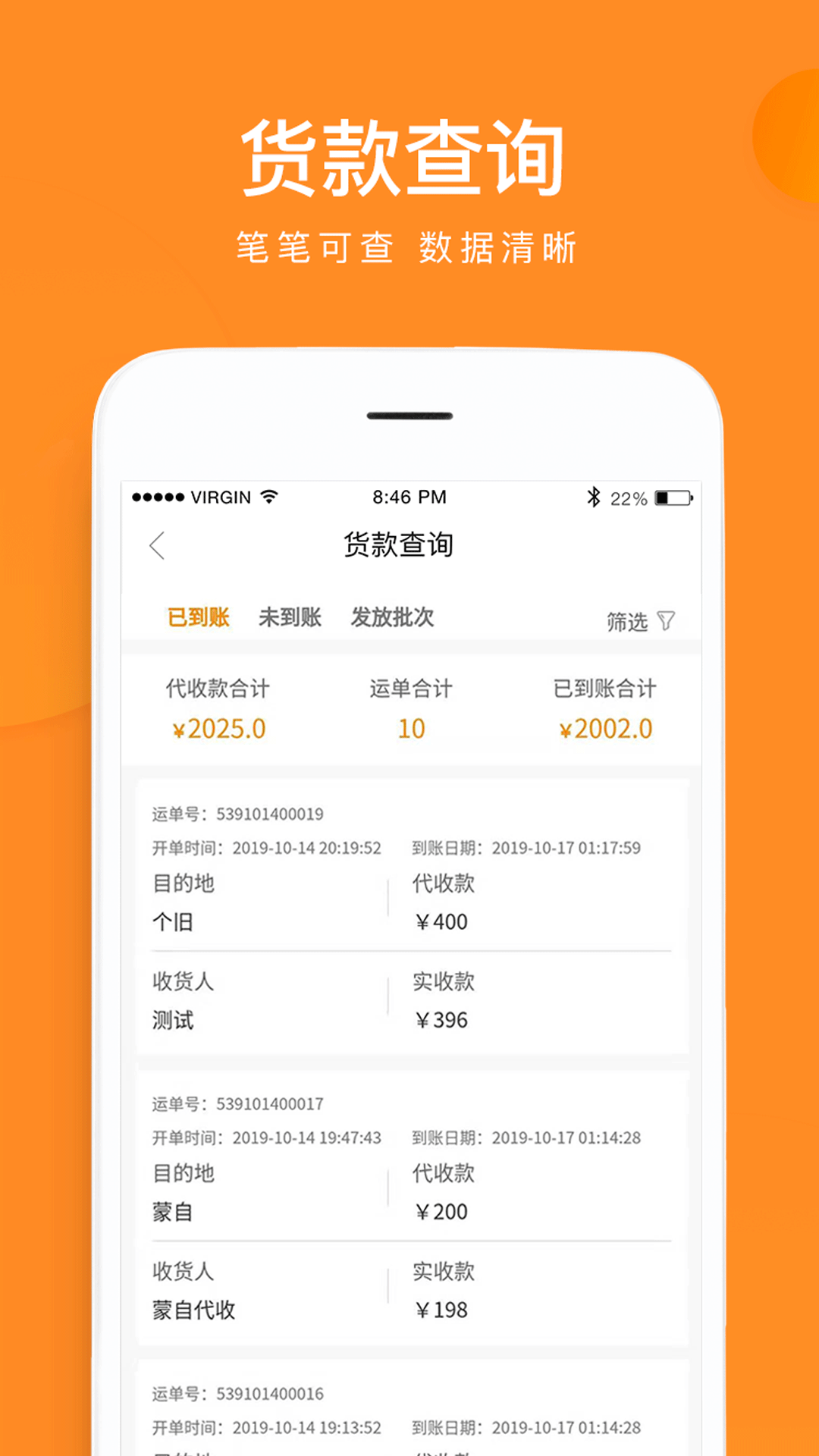 云聚物流升級版