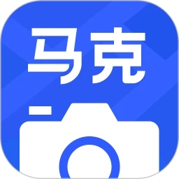 馬克水印相機(jī)(自由修改)