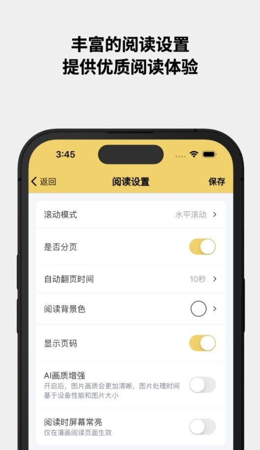喔喔漫畫升級(jí)版