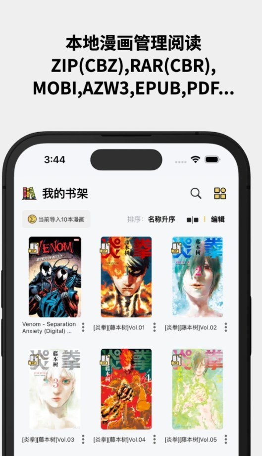 喔喔漫畫升級(jí)版
