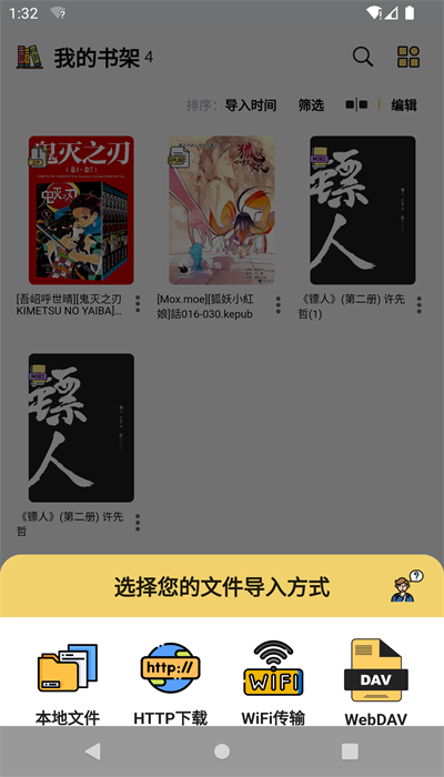 喔喔漫畫升級(jí)版