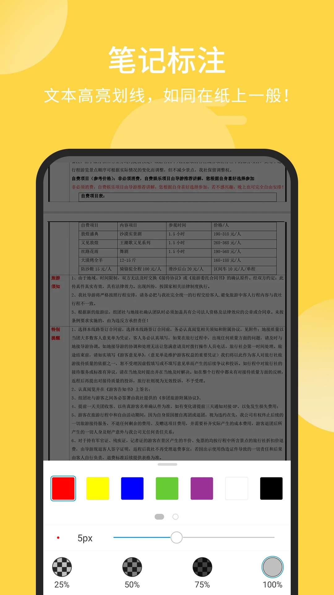 福昕PDF閱讀器APP免費(fèi)版