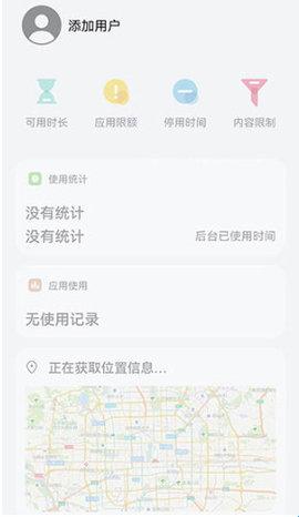 華為家長(zhǎng)助手標(biāo)準(zhǔn)版