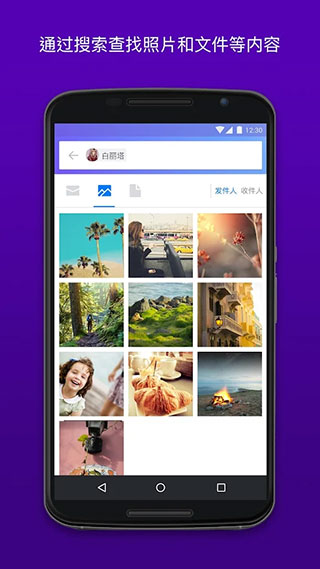 Yahoo郵箱升級(jí)版