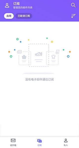Yahoo郵箱升級(jí)版