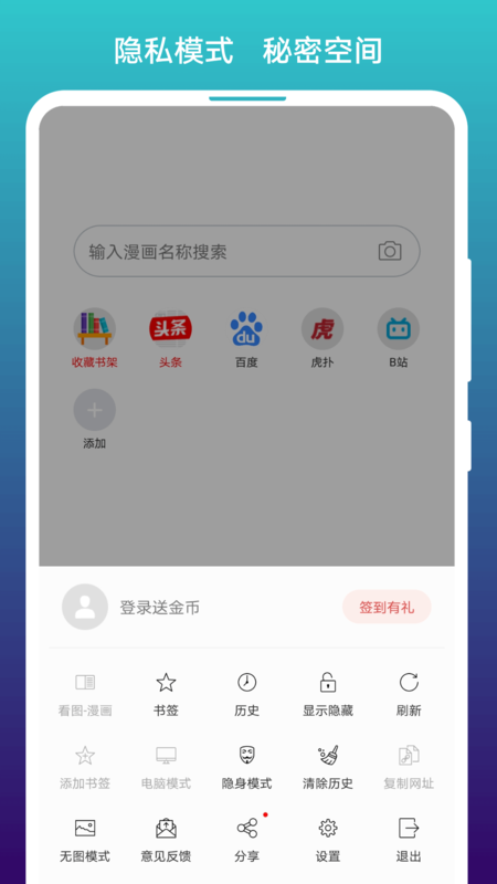 閱站漫畫(huà)全新版