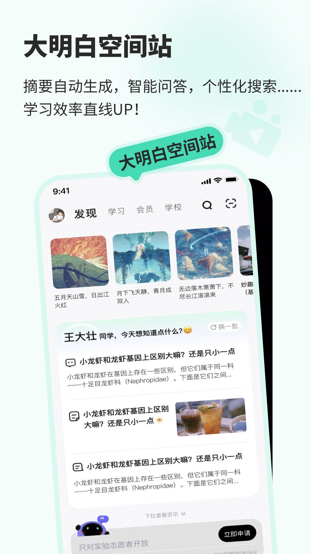 知到標(biāo)準(zhǔn)版