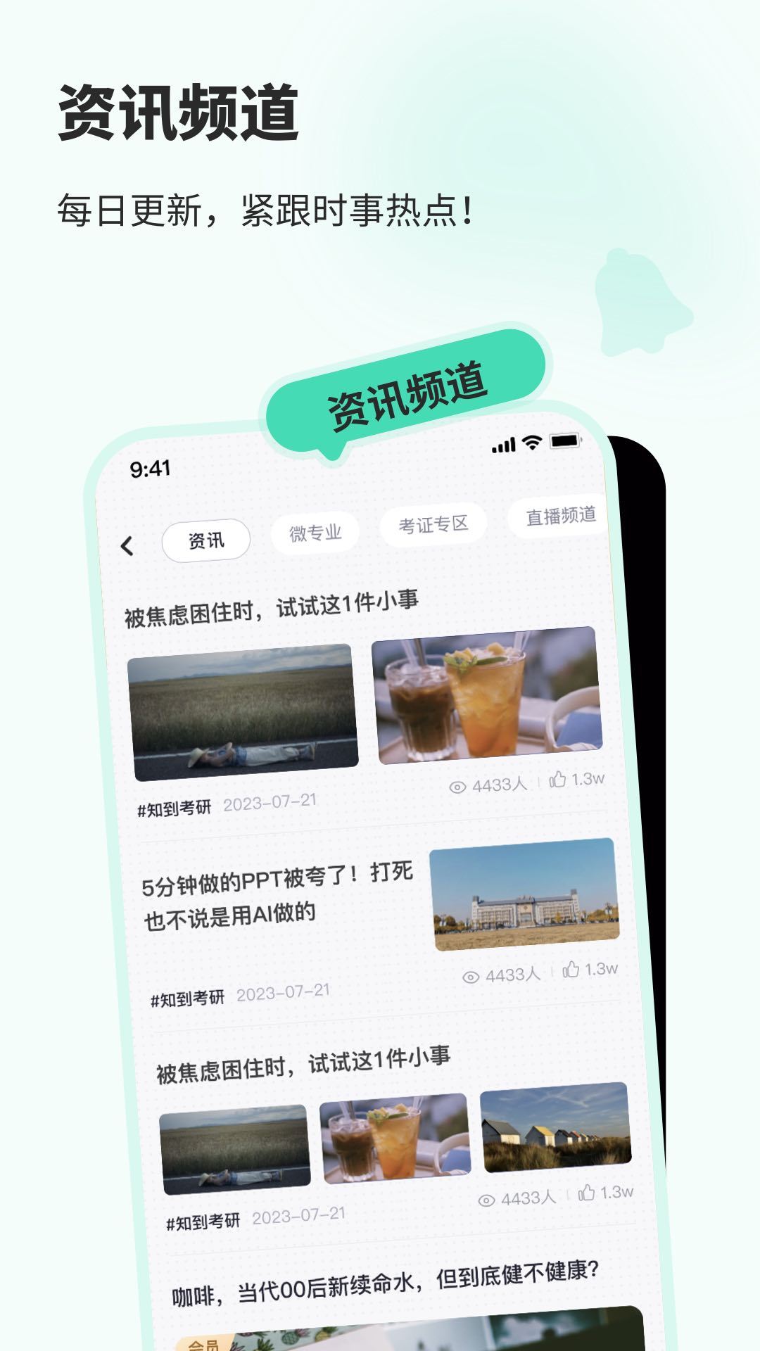知到標(biāo)準(zhǔn)版