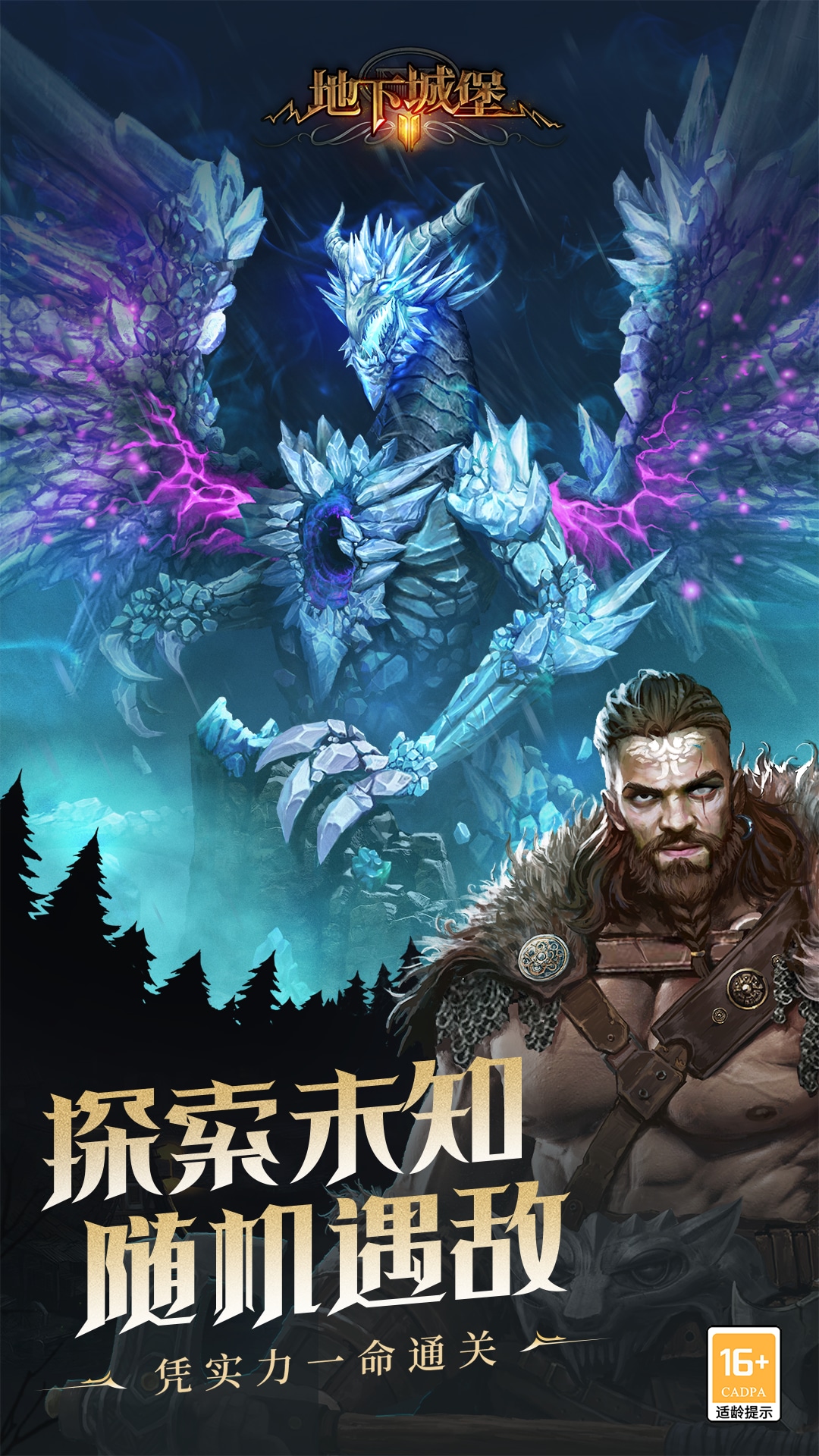 地下城堡2(黑暗覺(jué)醒)