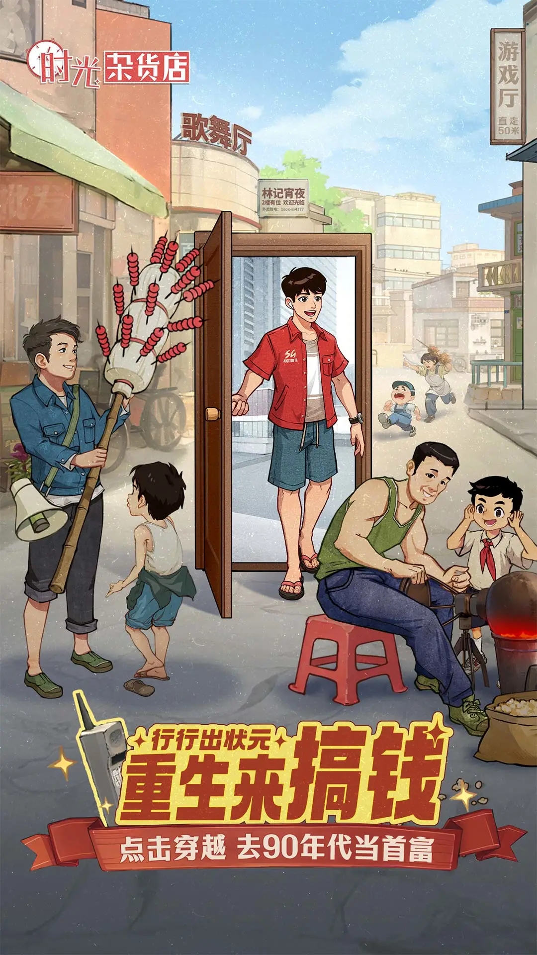 時(shí)光雜貨店(公測(cè)開(kāi)啟)