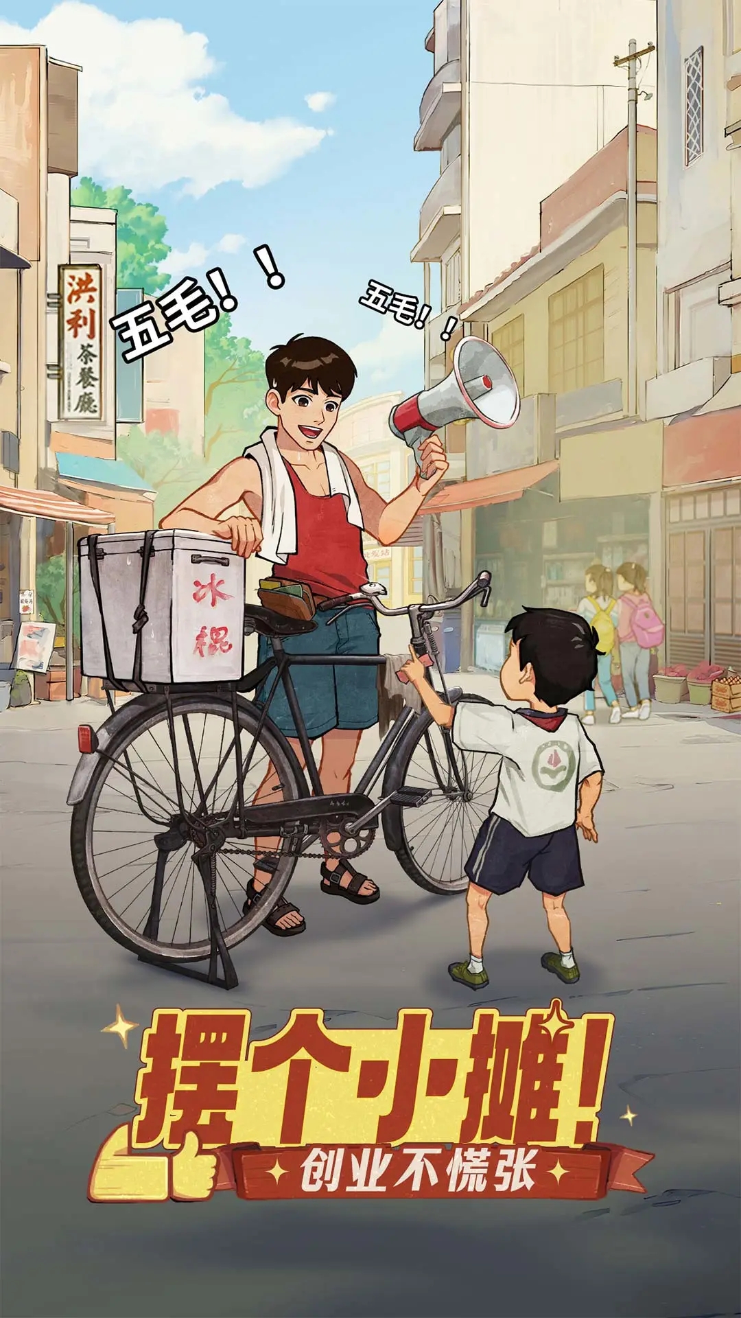 時(shí)光雜貨店(公測(cè)開(kāi)啟)