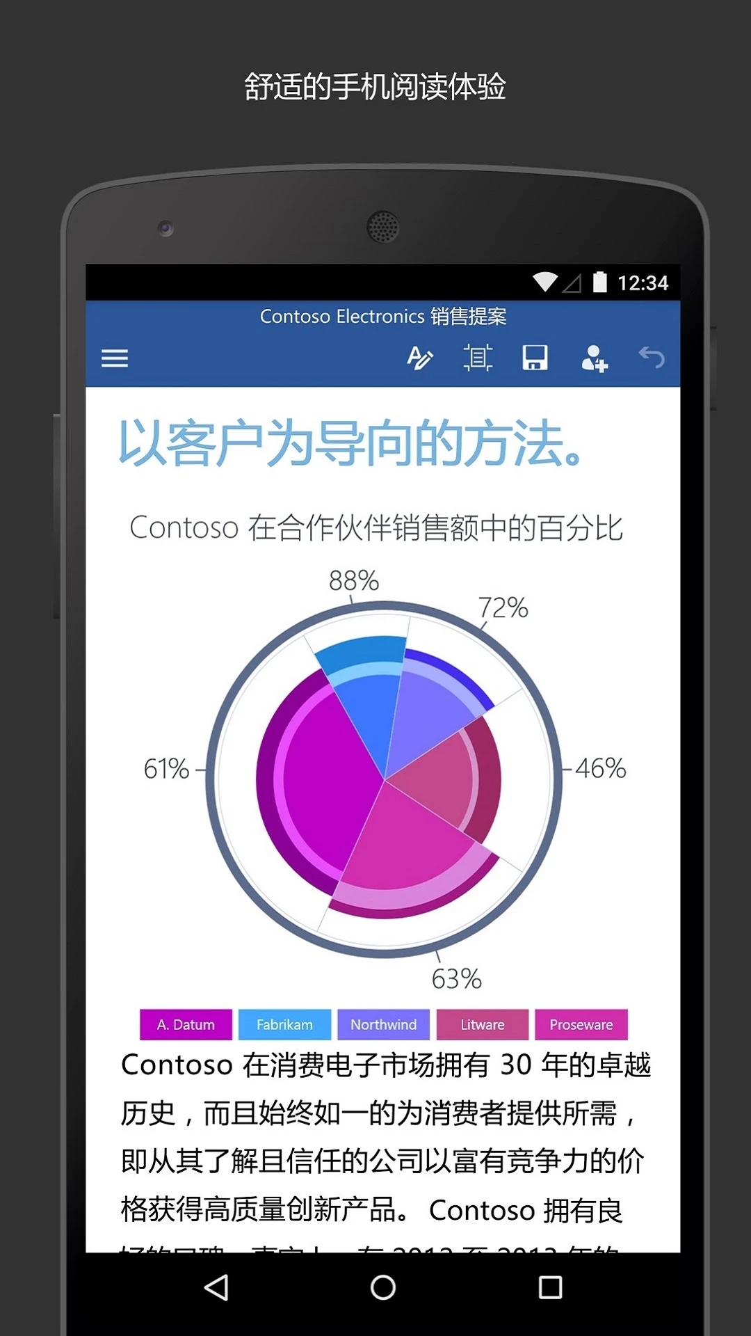 Microsoft Word免費(fèi)版