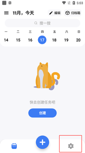 點滴進(jìn)度安卓版