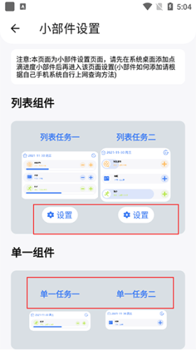 點滴進(jìn)度安卓版