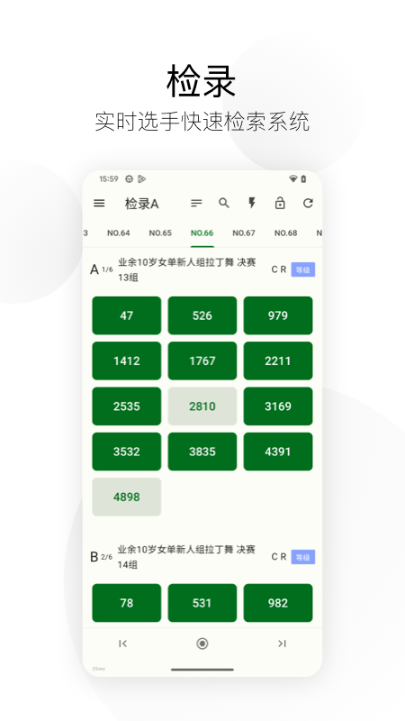 精雀計分最新版