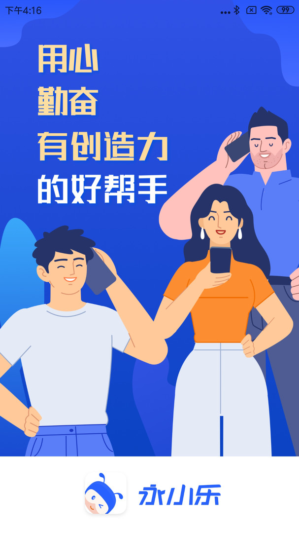永小樂(lè)標(biāo)準(zhǔn)版