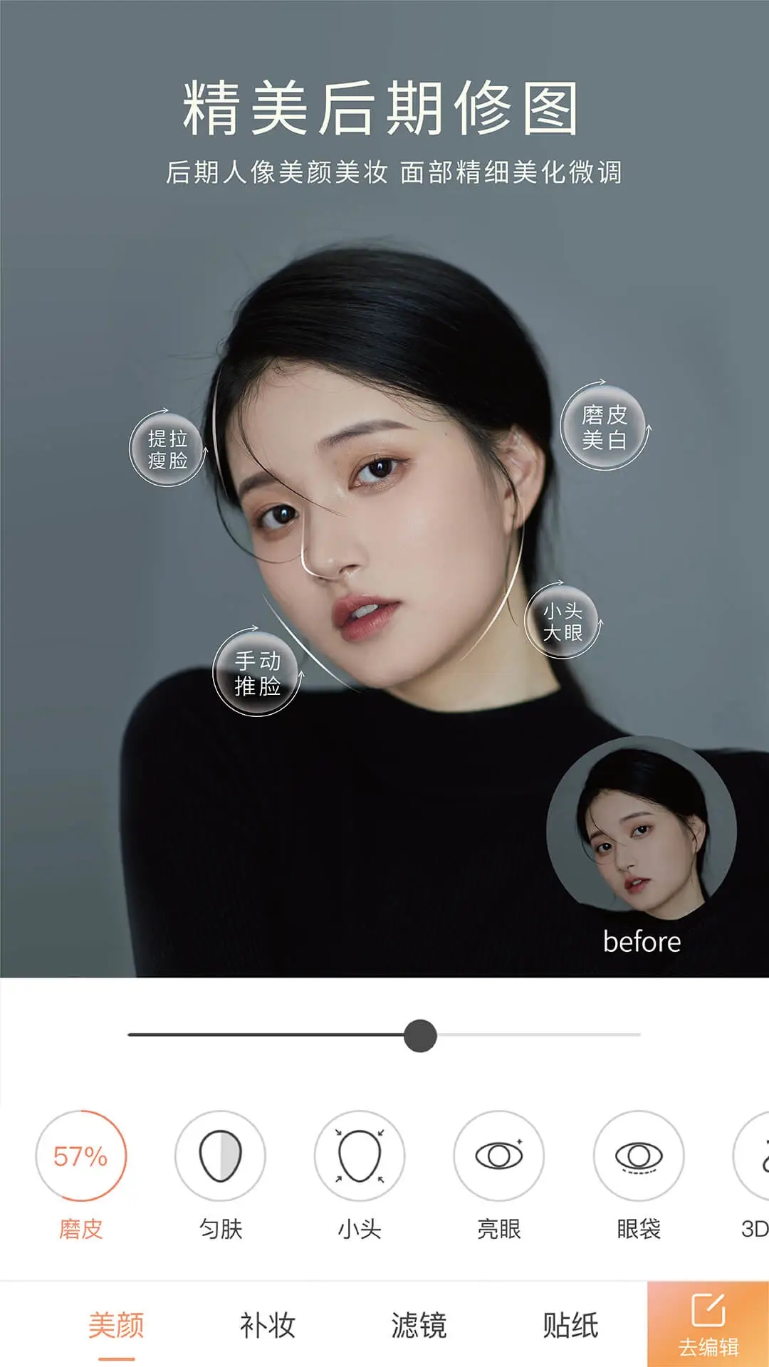 無他相機(jī)免費版