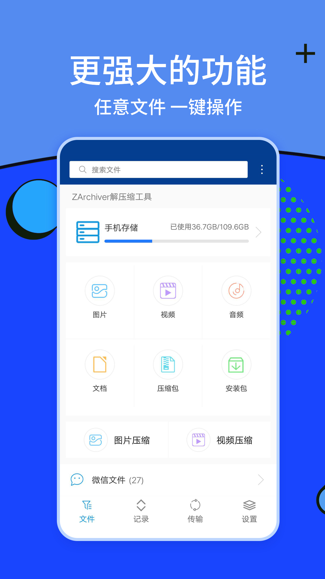 ZArchiver專(zhuān)業(yè)版