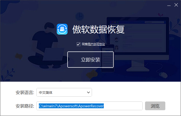 傲軟數(shù)據(jù)恢復(fù)(激活碼免費領(lǐng)取)