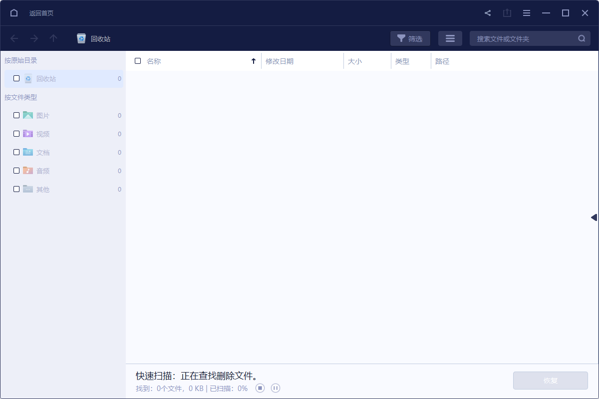傲軟數(shù)據(jù)恢復(激活碼免費領取)