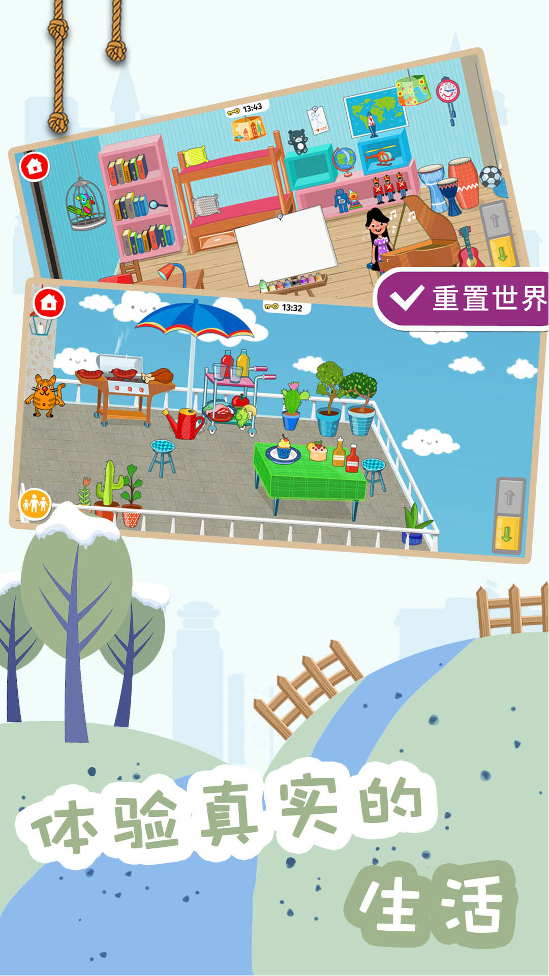 建造夢(mèng)想家