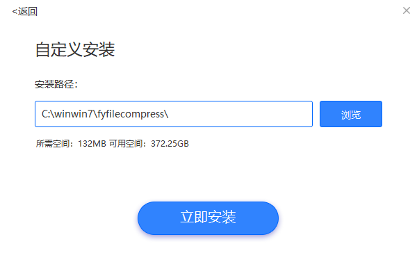 風(fēng)云壓縮官方版