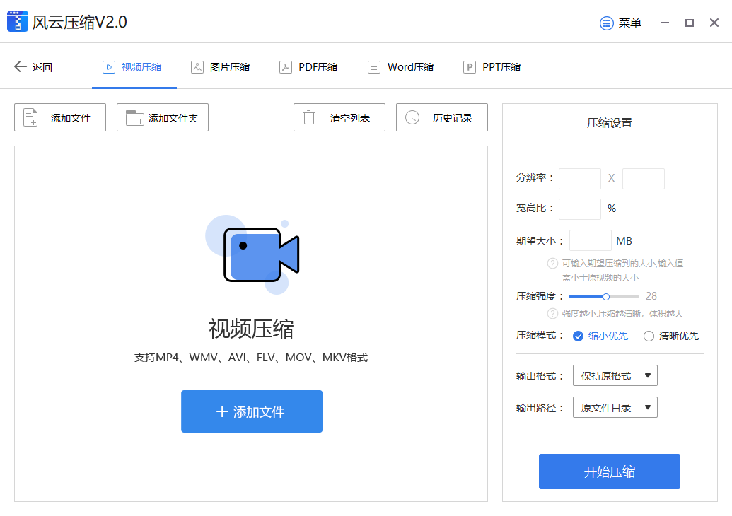 風(fēng)云壓縮官方版