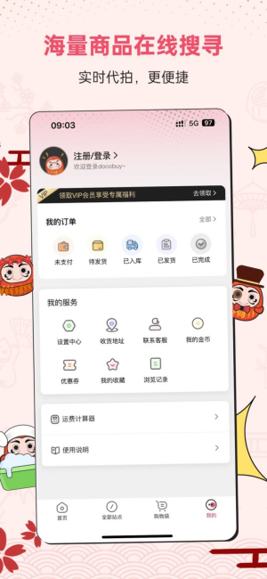 docobuy專(zhuān)業(yè)版