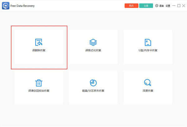 ThunderSoft Free Data Recovery(數(shù)據(jù)恢復軟件)全新版