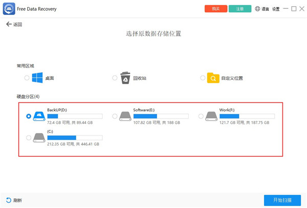 ThunderSoft Free Data Recovery(數(shù)據(jù)恢復軟件)全新版