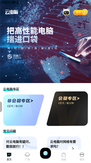 易騰云標(biāo)準版