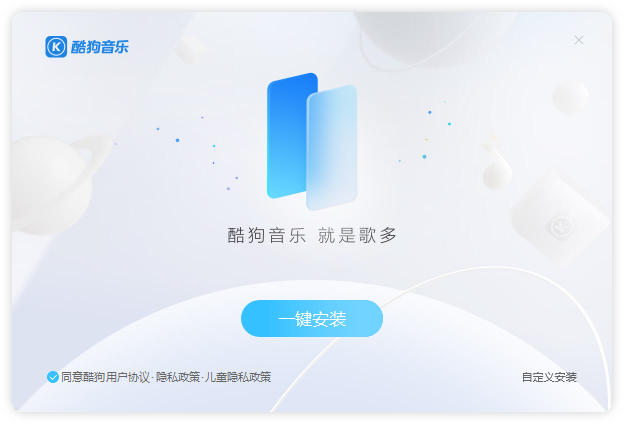 酷狗音樂(lè)官方版