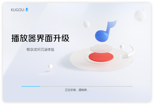 酷狗音樂(lè)官方版