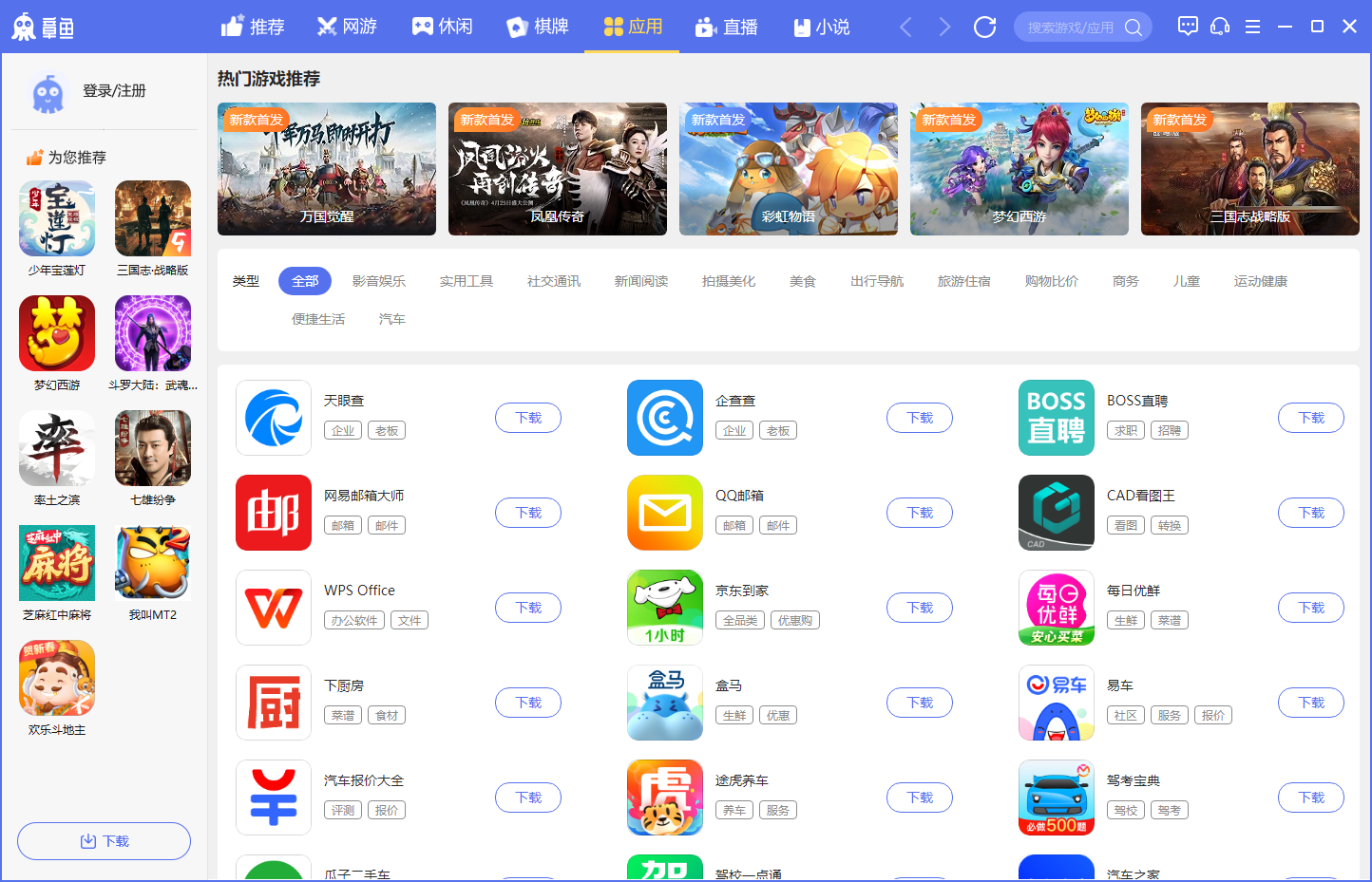 章魚(yú)模擬器官方版