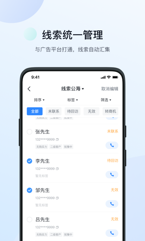 飛魚(yú)CRM純凈版