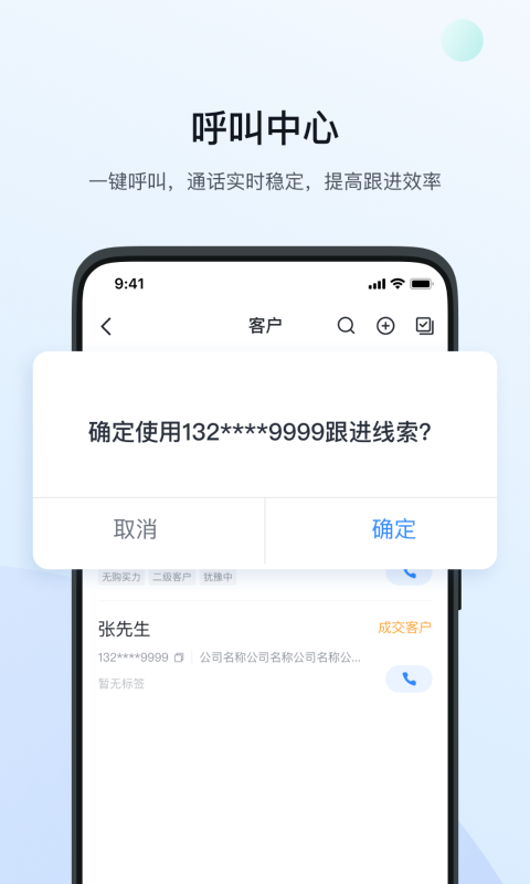 飛魚(yú)CRM純凈版
