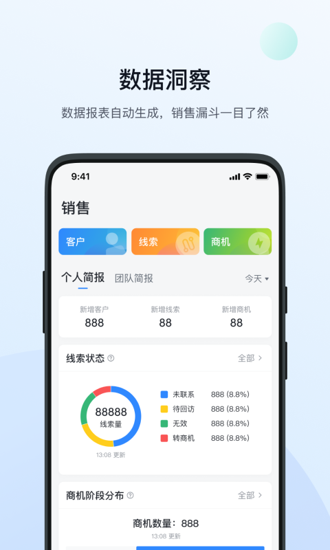 飛魚(yú)CRM純凈版