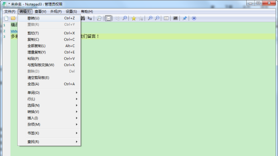 Notepad3(高級文本編輯器)優(yōu)化版