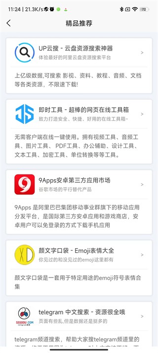 聚應用專業(yè)版