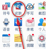 百度輸入法升級(jí)版