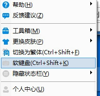 百度輸入法升級(jí)版