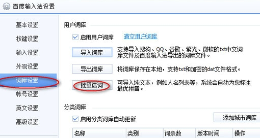 百度輸入法升級(jí)版