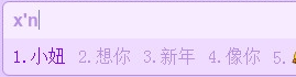 百度輸入法升級(jí)版