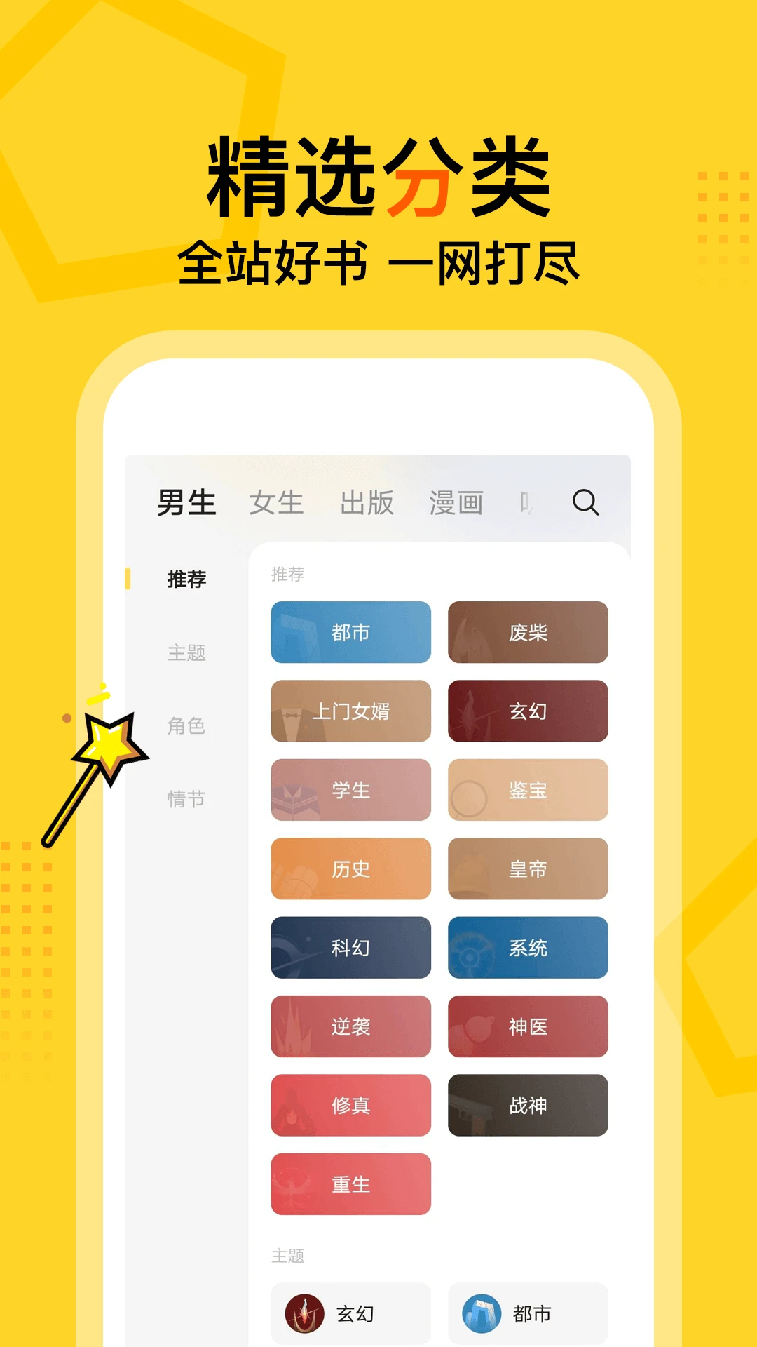 得間免費(fèi)小說(shuō)APP最新版
