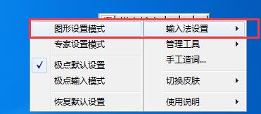 極點(diǎn)五筆輸入法升級版