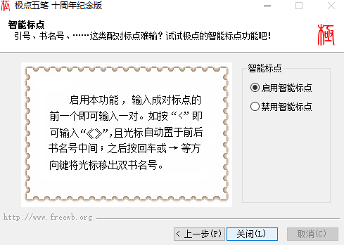 極點(diǎn)五筆輸入法升級版