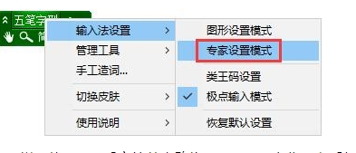 極點(diǎn)五筆輸入法升級版
