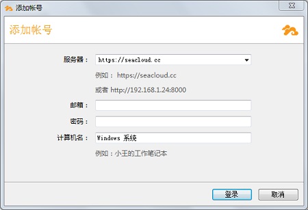 Seafile（文件同步軟件）全新版
