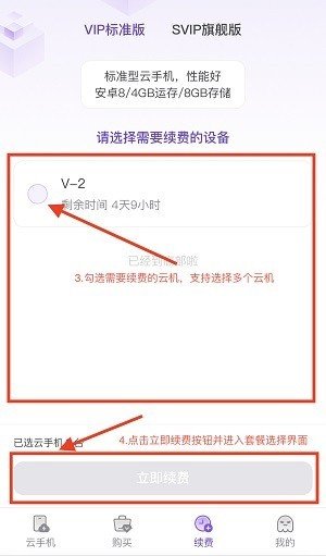 章魚云手機(jī)安卓版